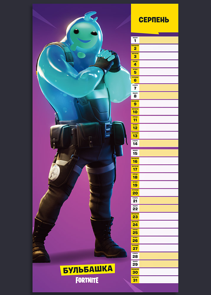 mockup_calendar_fortnite_1